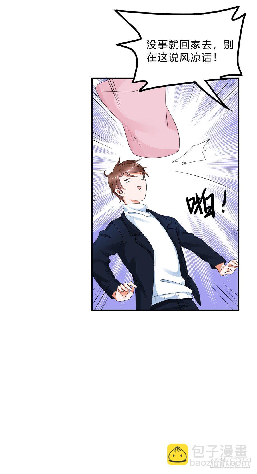 这就是传说中的真香吗？！-第64话