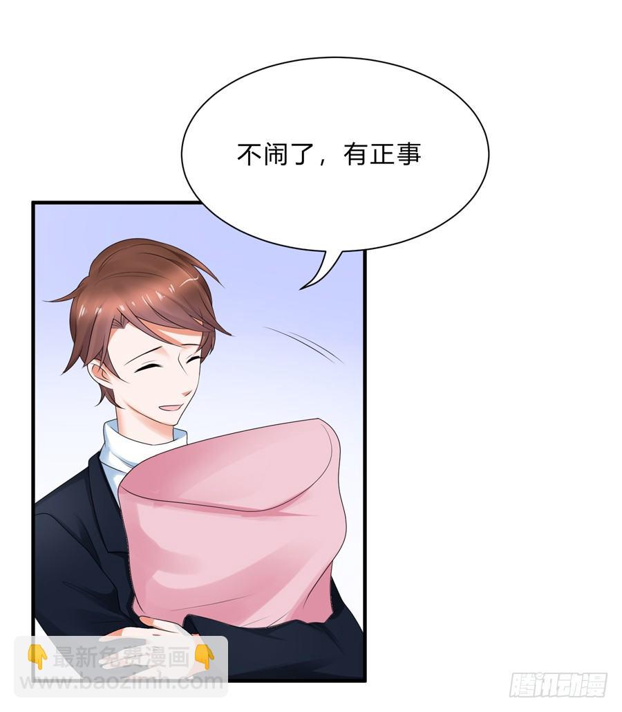 这就是传说中的真香吗？！-第64话
