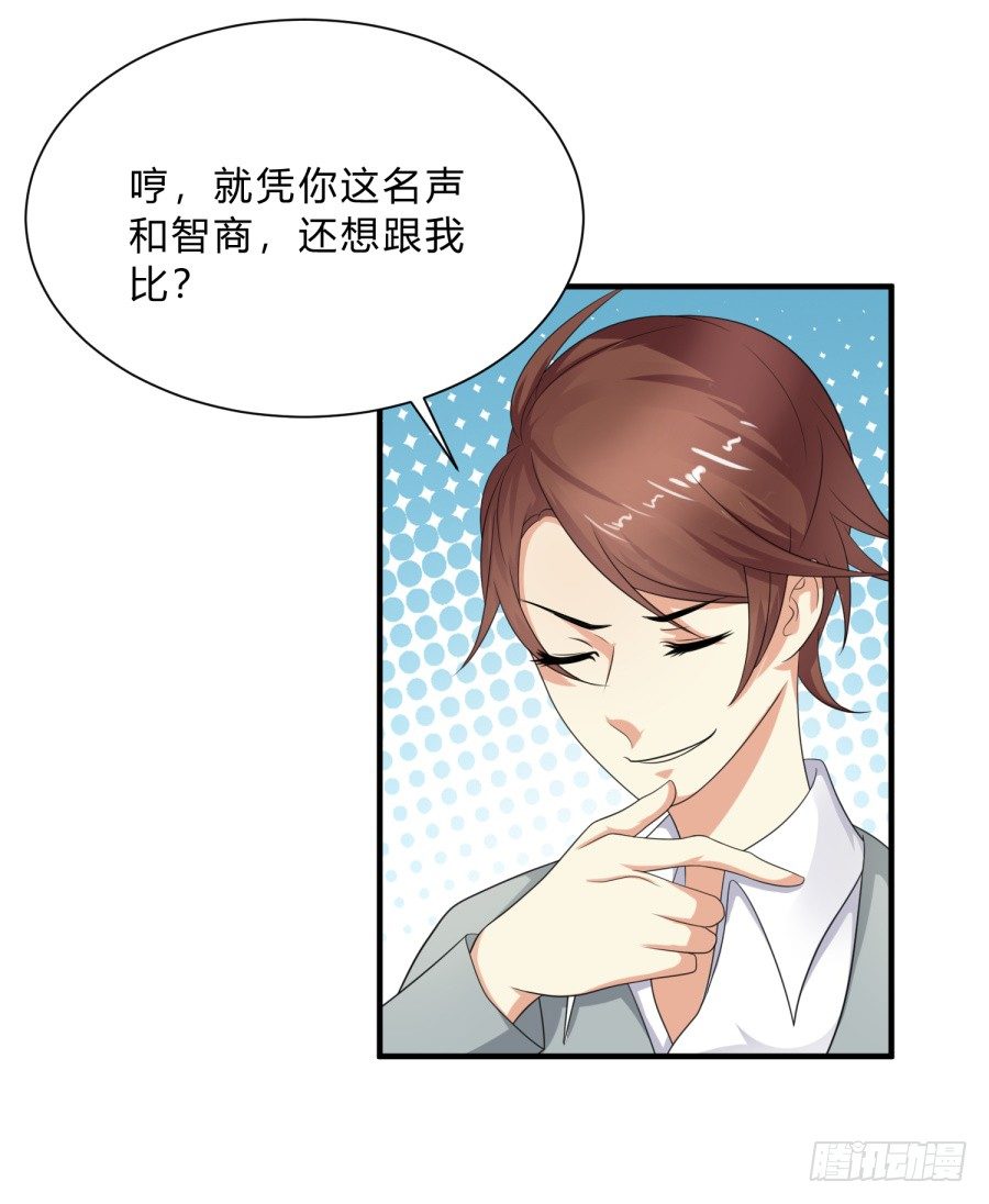 新秀设计大赛-第66话