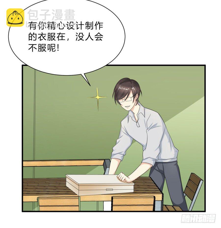 新秀设计大赛-第66话