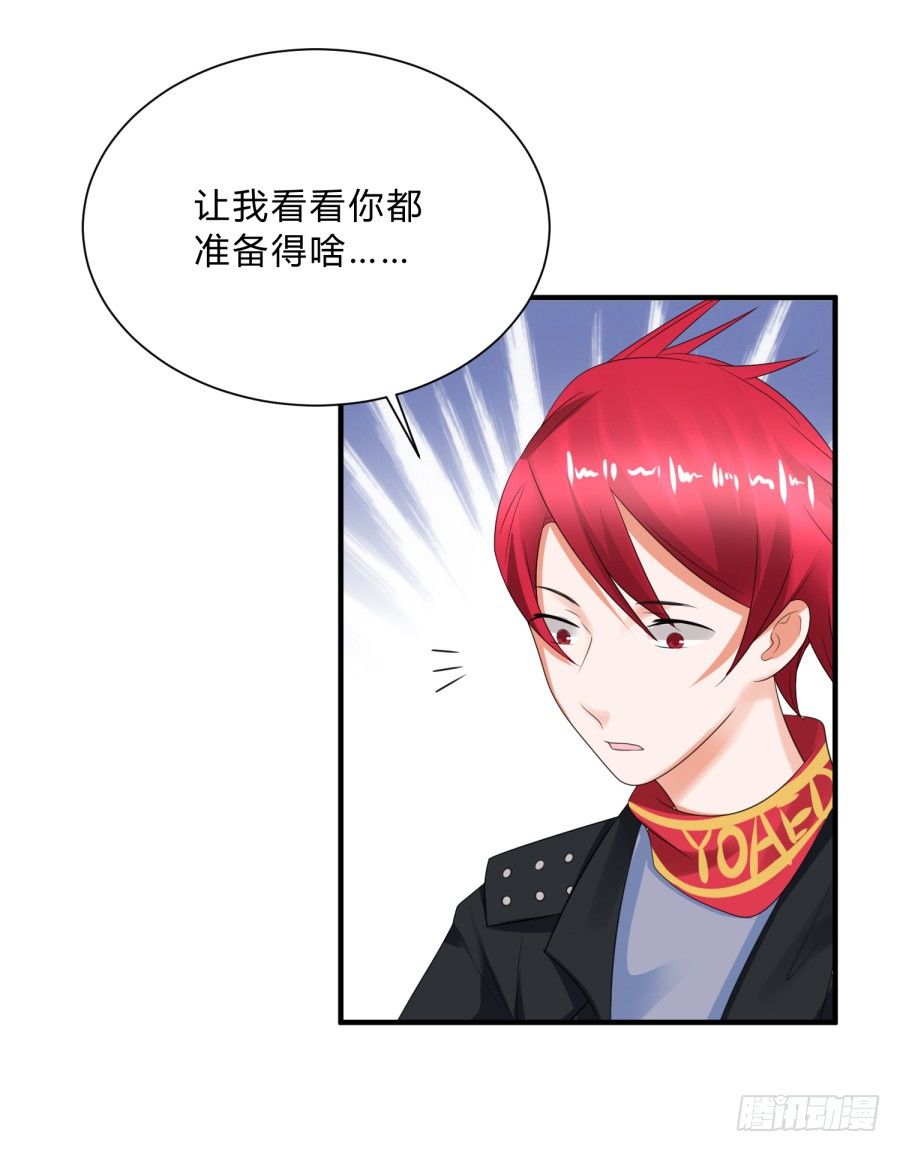 新秀设计大赛-第66话