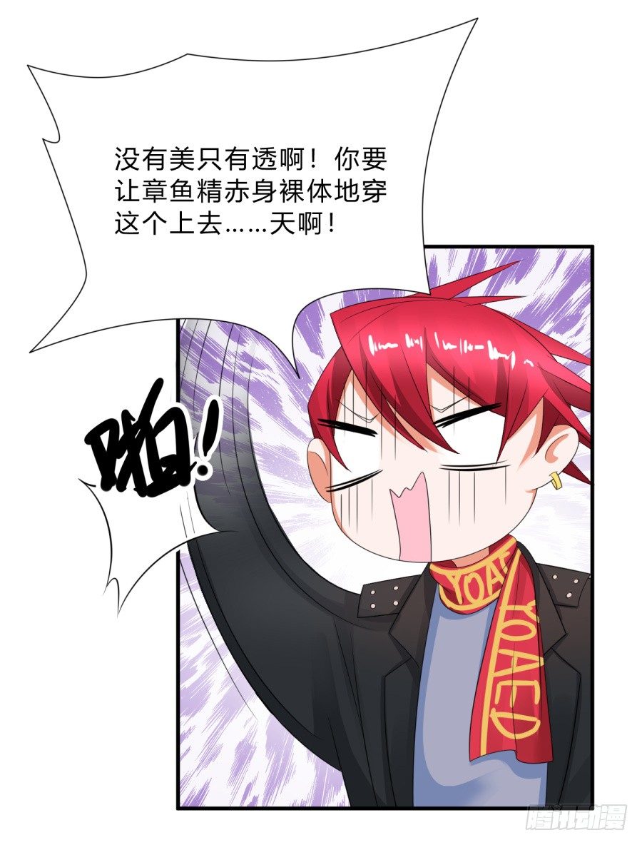 新秀设计大赛-第66话