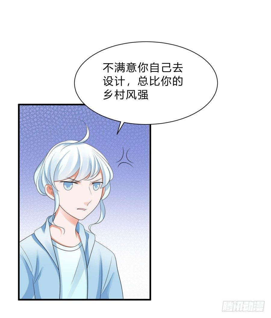 新秀设计大赛-第66话