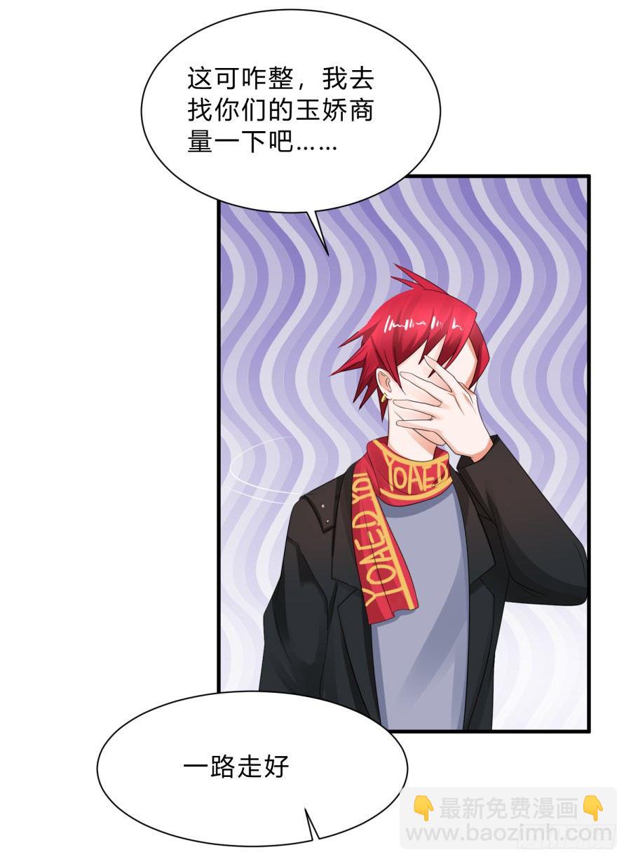 新秀设计大赛-第66话