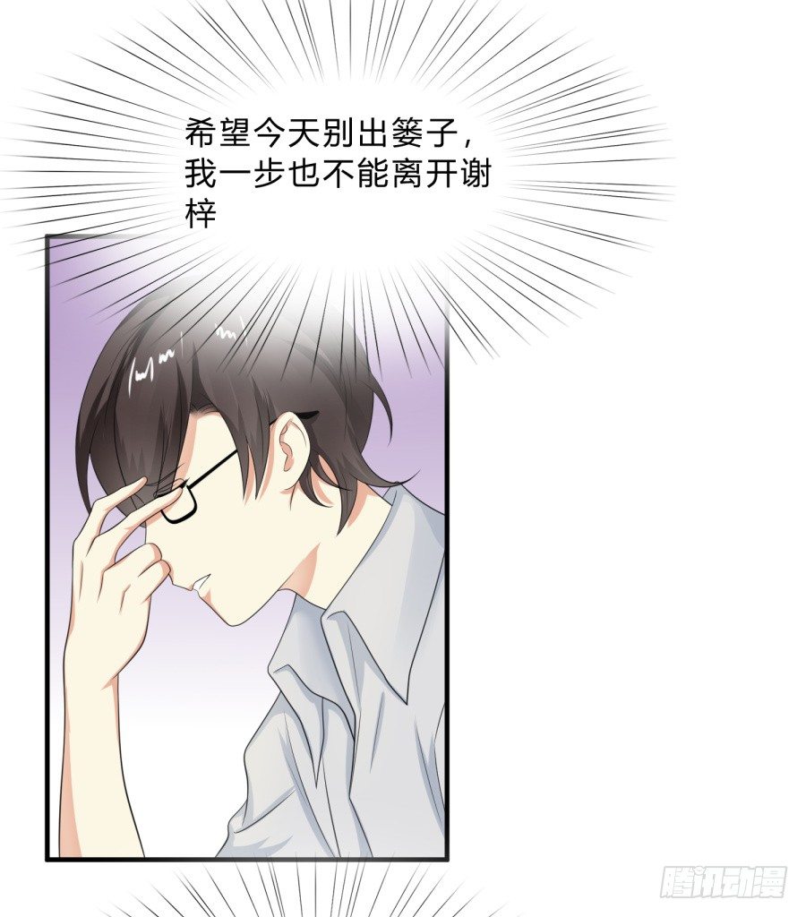 新秀设计大赛-第66话