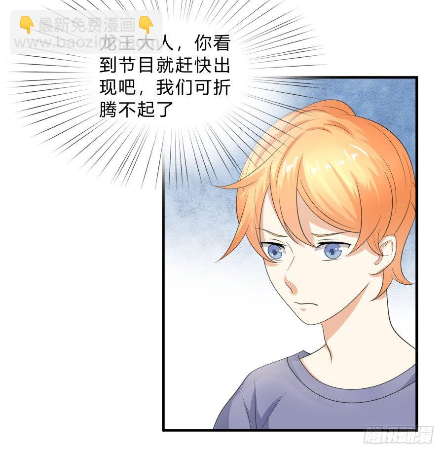 新秀设计大赛-第66话