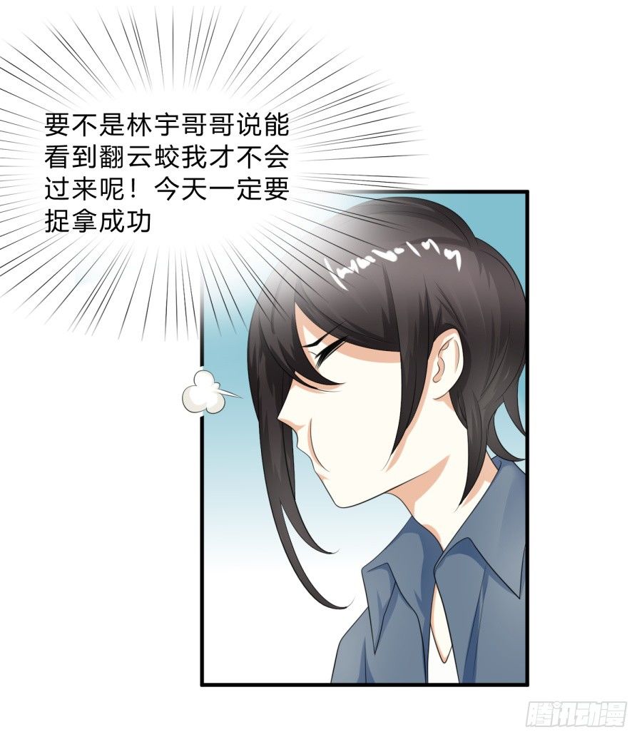 新秀设计大赛-第66话