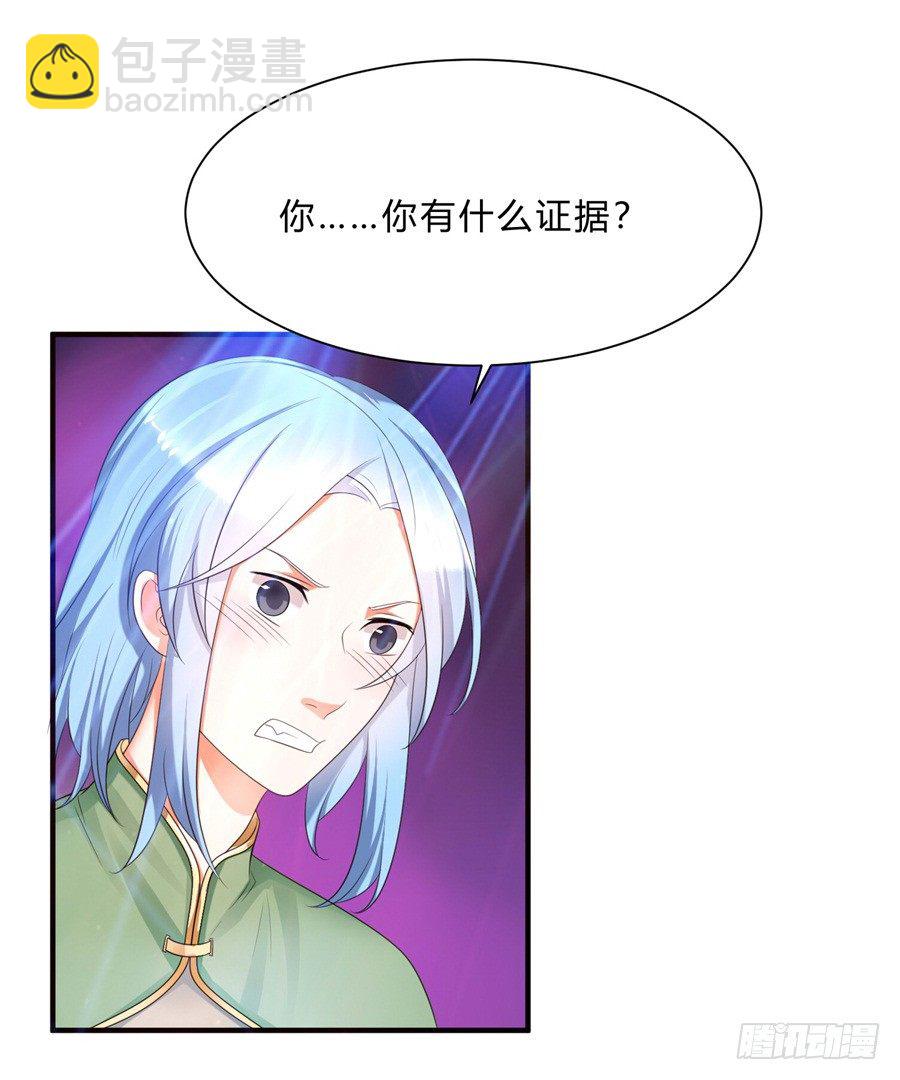 第三道锁开启-第68话