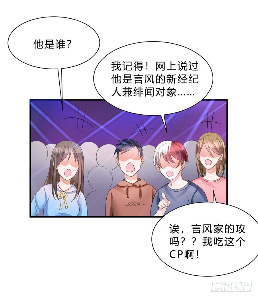 第三道锁开启-第68话