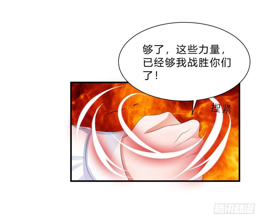 第三道锁开启-第68话