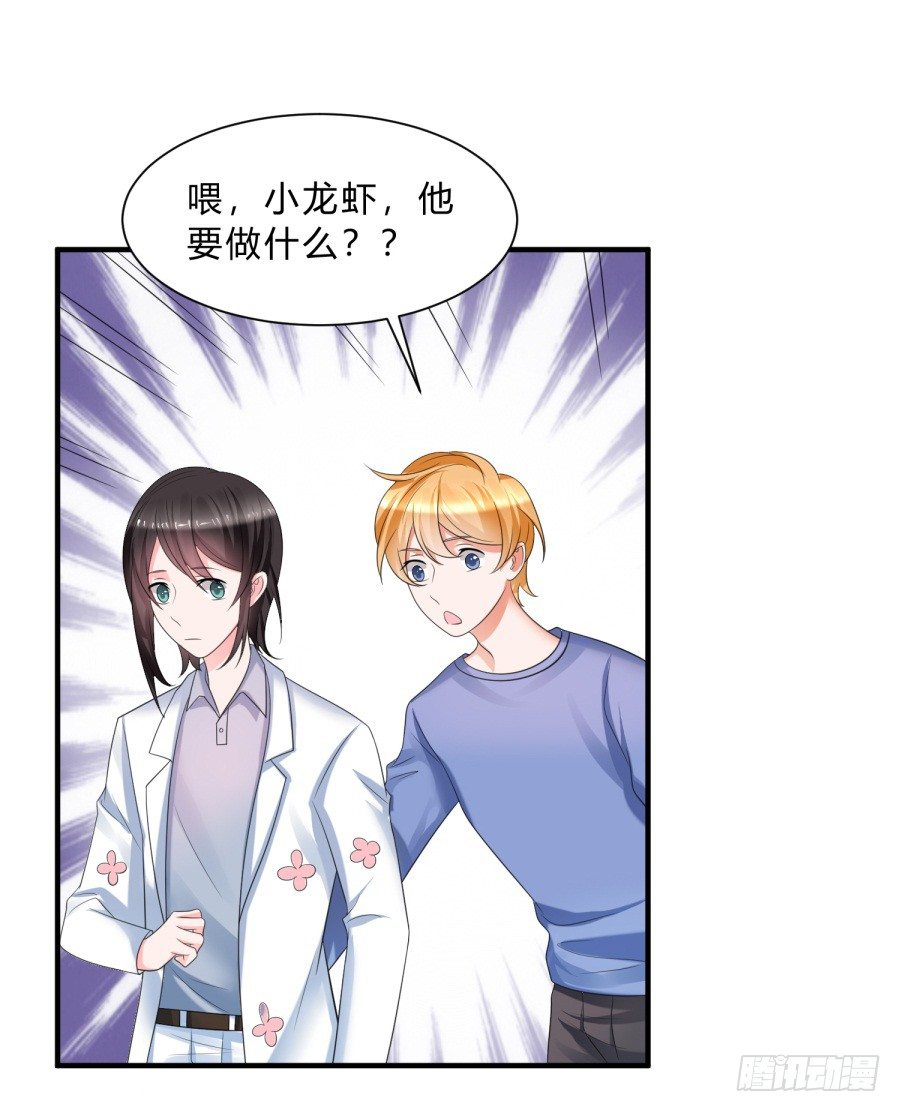 第三道锁开启-第68话