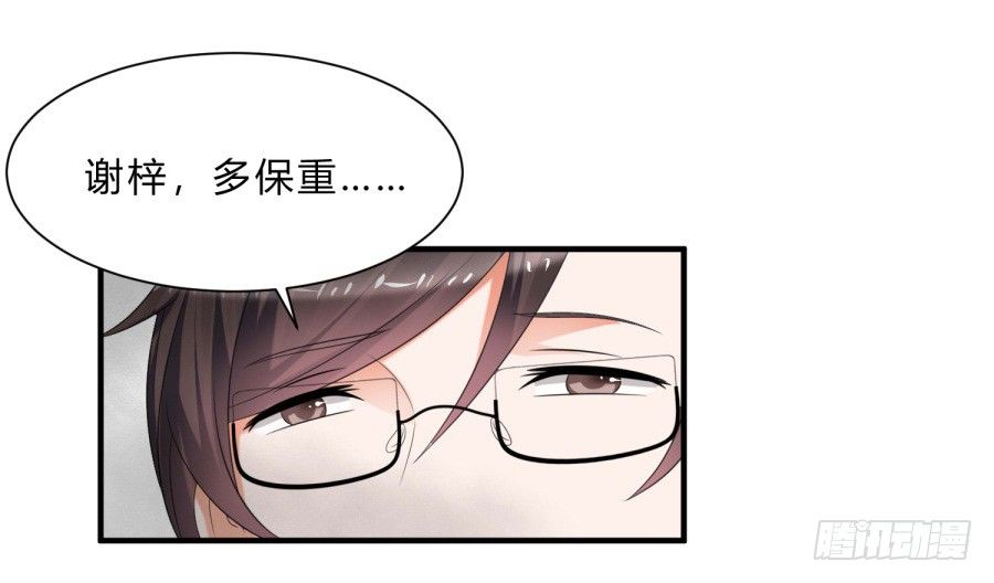 第三道锁开启-第68话