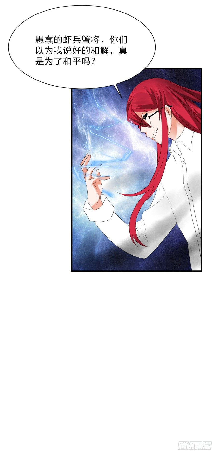 第三道锁开启-第68话