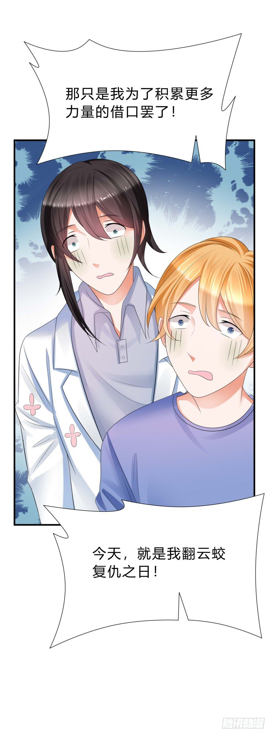 第三道锁开启-第68话