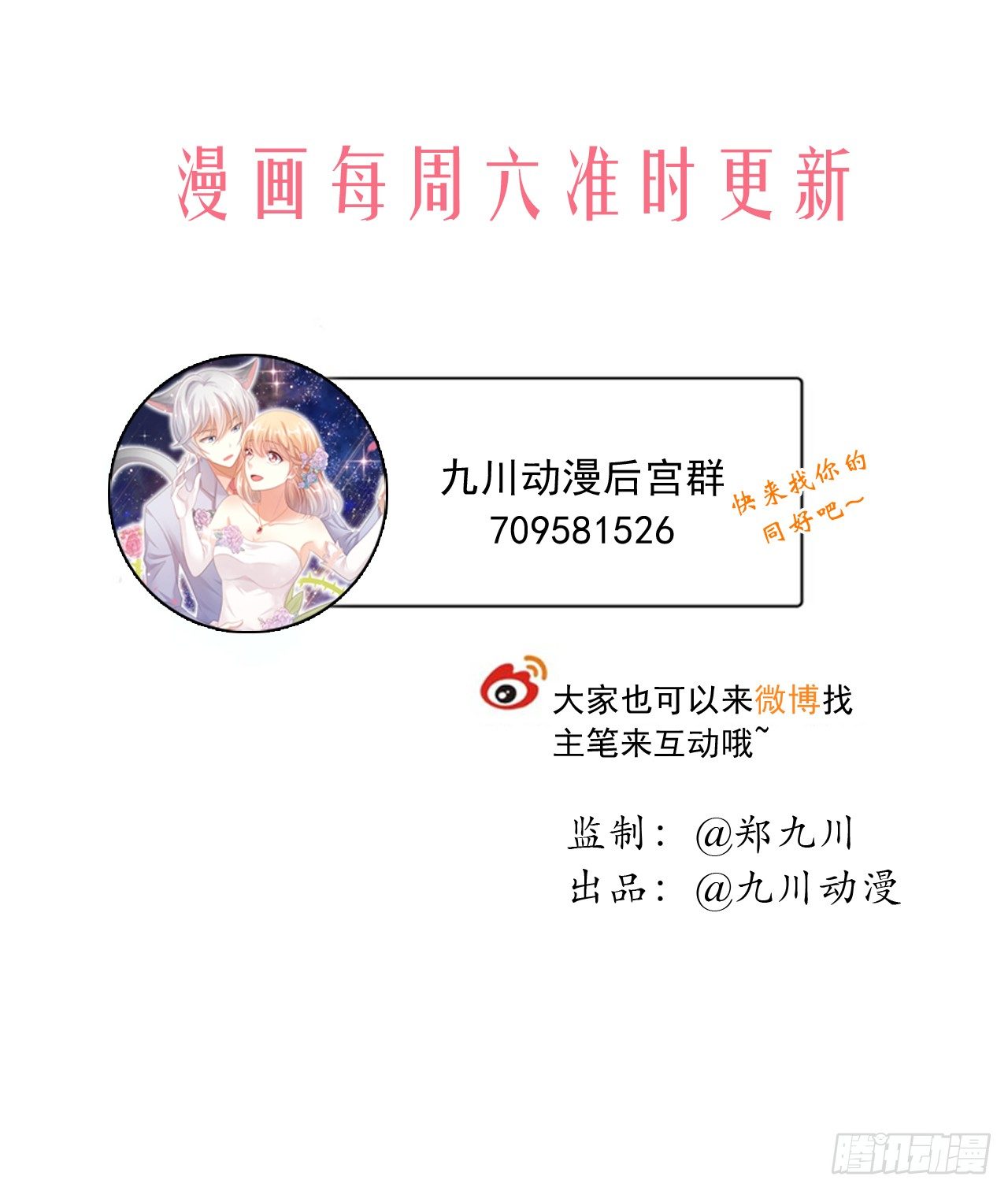 第三道锁开启-第68话