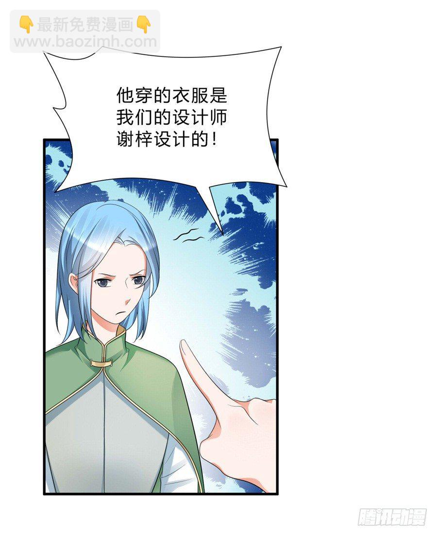 第三道锁开启-第68话