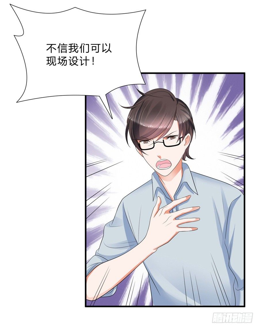 第三道锁开启-第68话