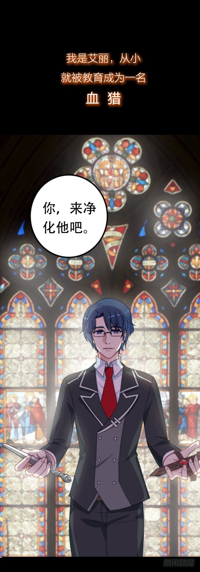 《刀与蔷薇木》新作预告-第70话