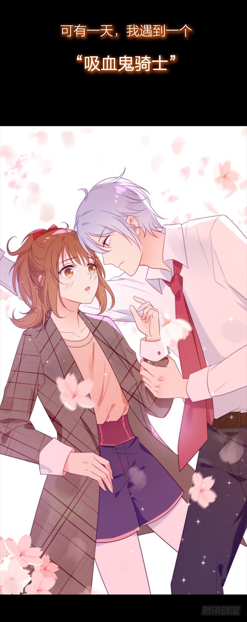 《刀与蔷薇木》新作预告-第70话