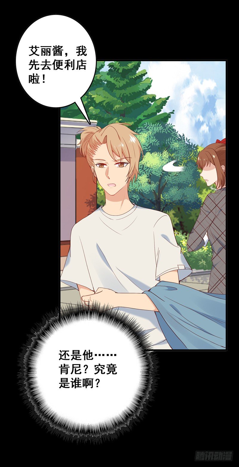 《刀与蔷薇木》新作预告-第70话