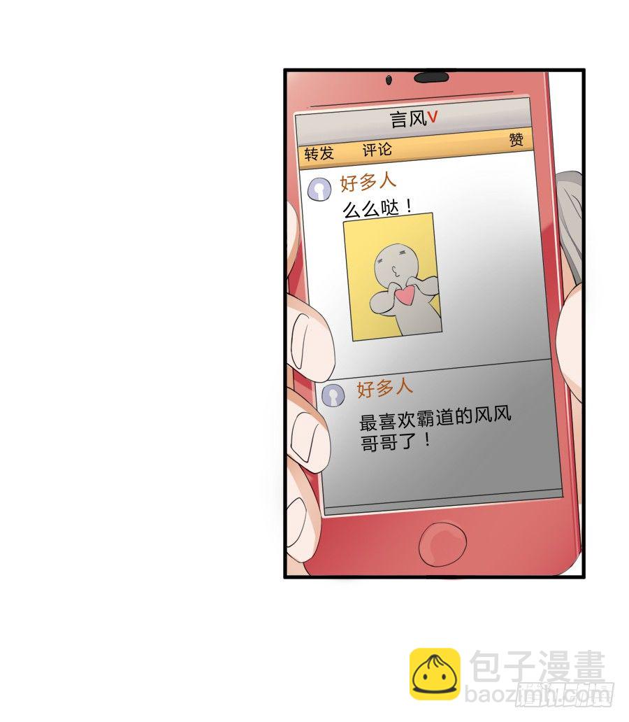 女装大佬好心水-第8话