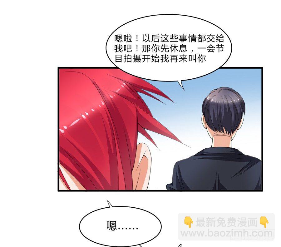 女装大佬好心水-第8话