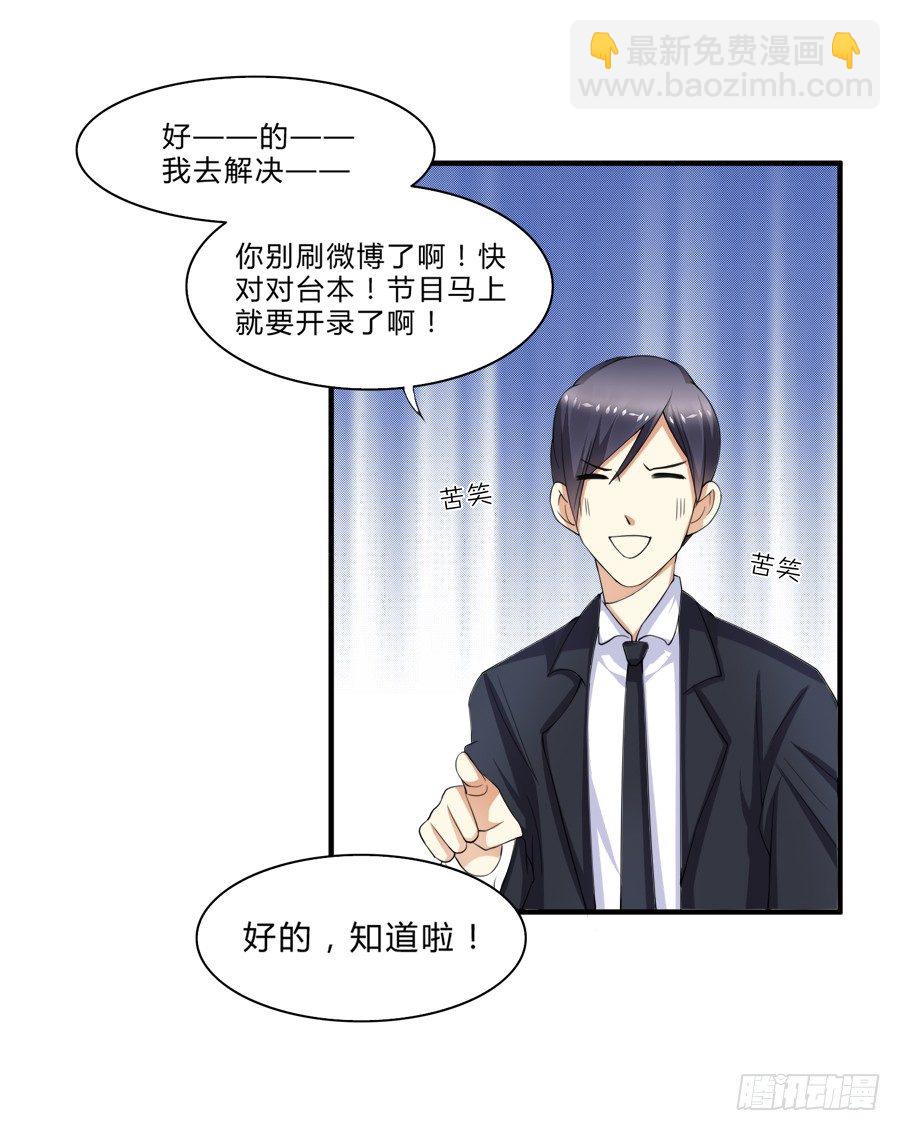 女装大佬好心水-第8话