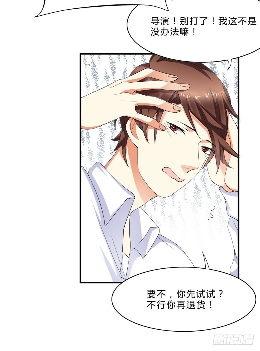 女装大佬好心水-第8话