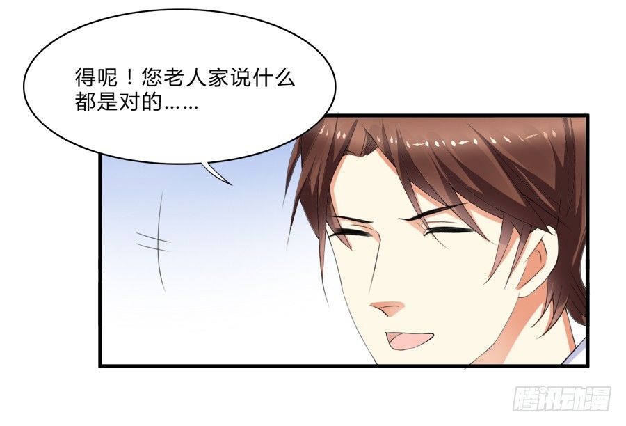 女装大佬好心水-第8话