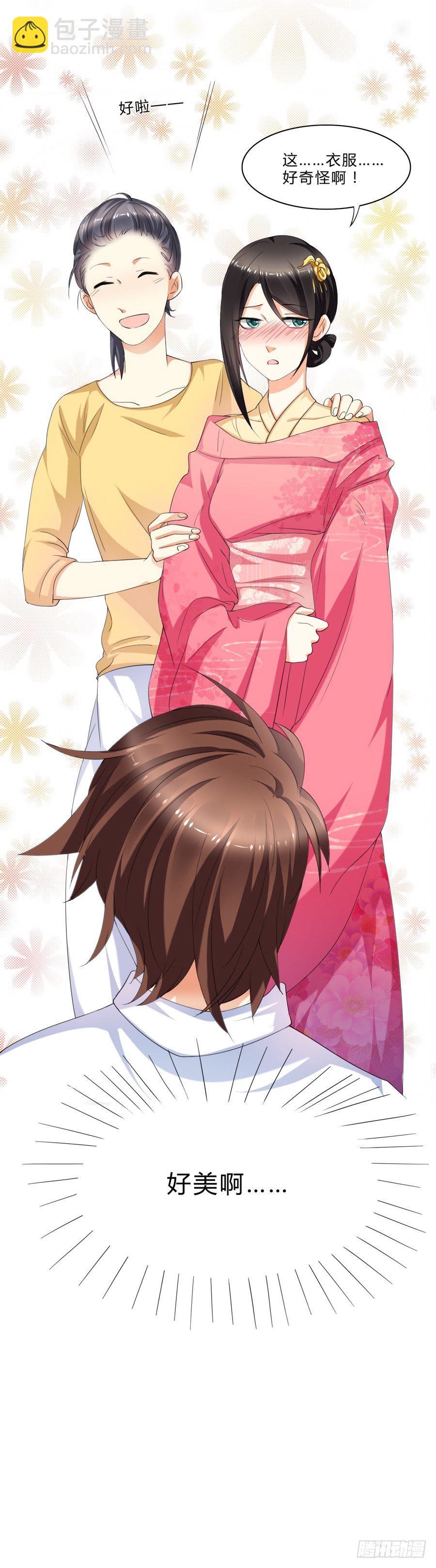 女装大佬好心水-第8话