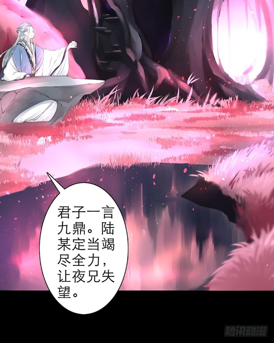 《千帐灯》重磅上线-第72话