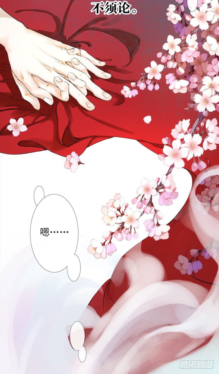 《千帐灯》重磅上线-第72话