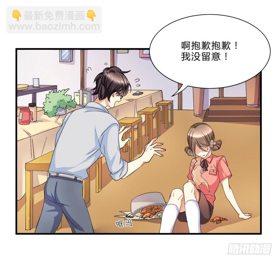 虾酱也湿身了！-第10话