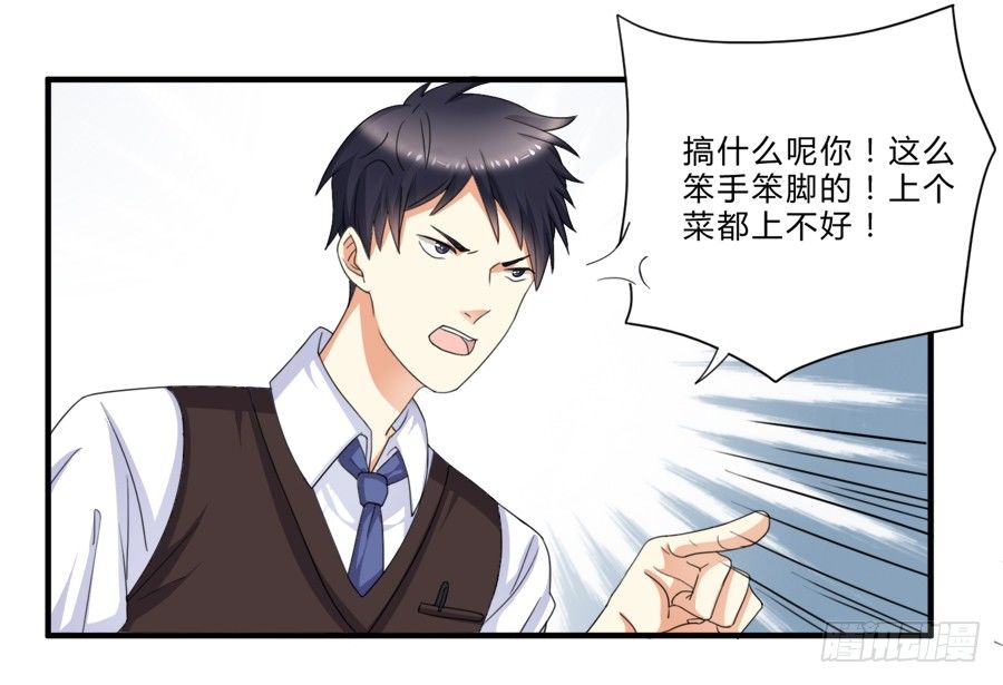 虾酱也湿身了！-第10话