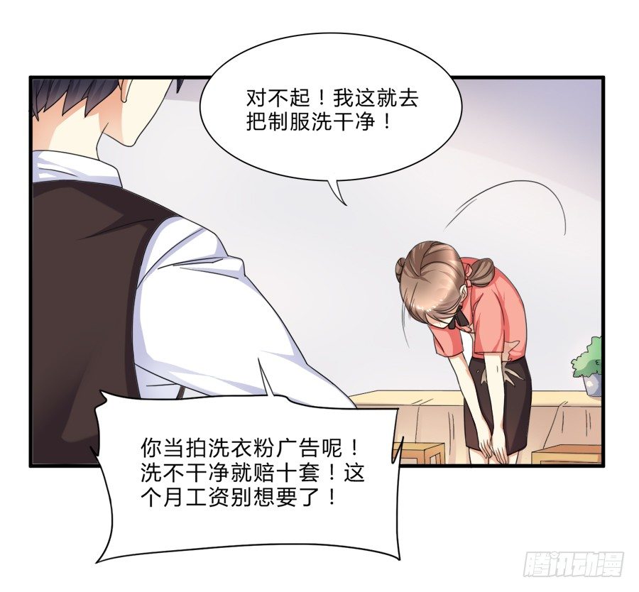 虾酱也湿身了！-第10话