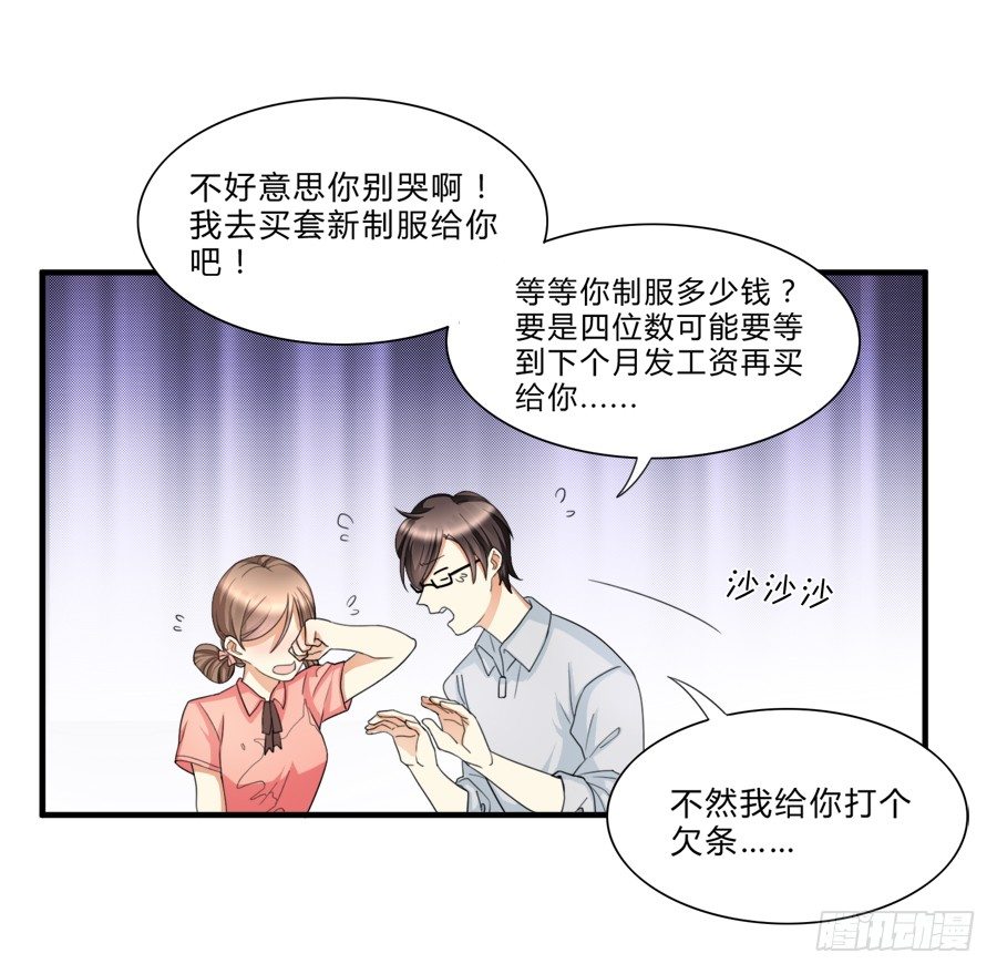 虾酱也湿身了！-第10话