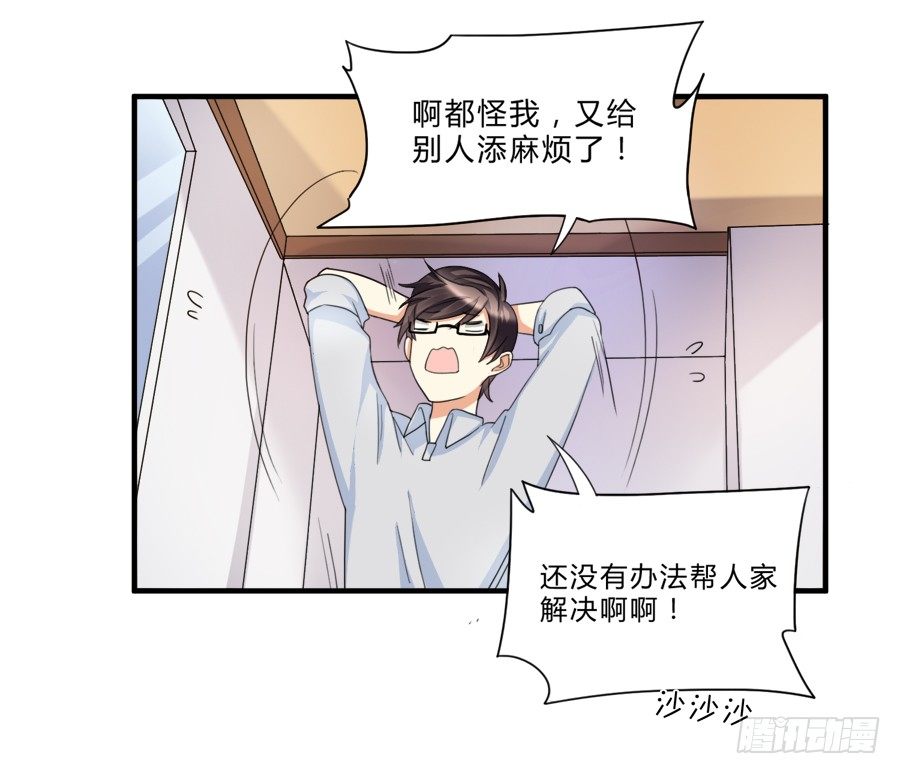 虾酱也湿身了！-第10话