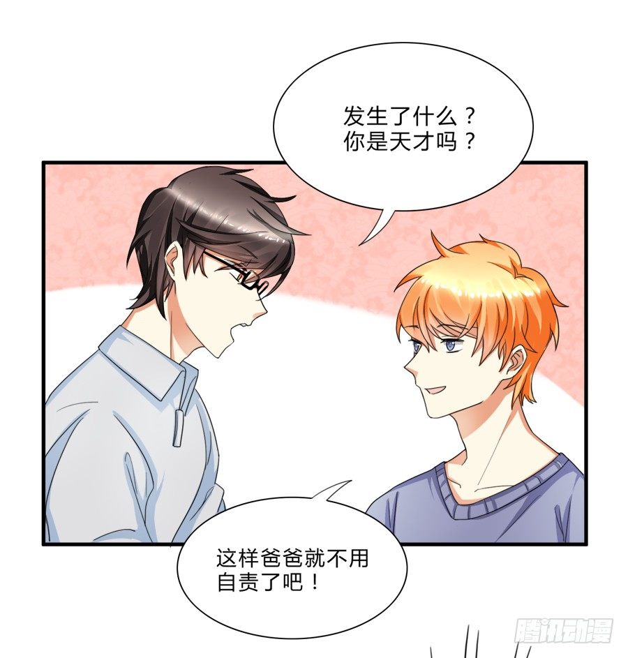 虾酱也湿身了！-第10话