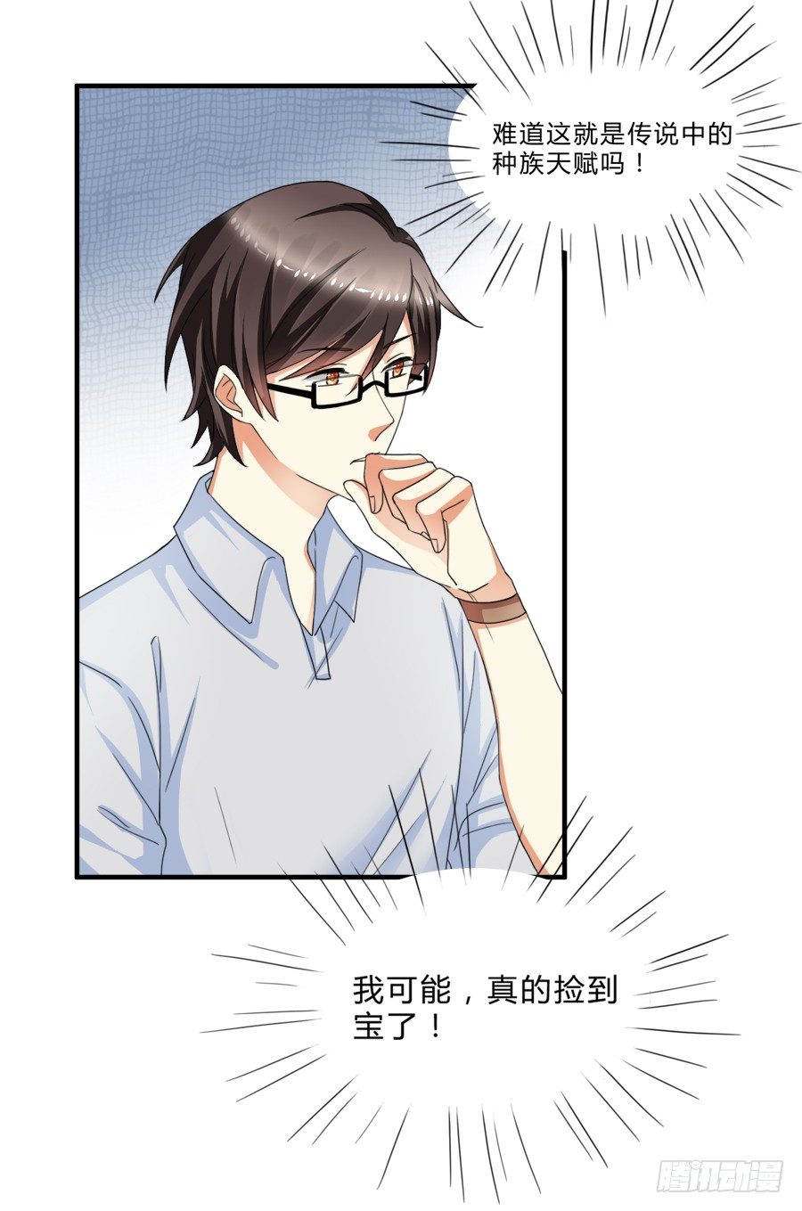 虾酱也湿身了！-第10话