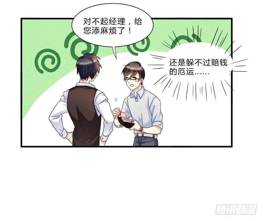 虾酱也湿身了！-第10话