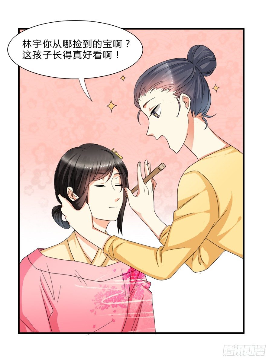 虾酱也湿身了！-第10话