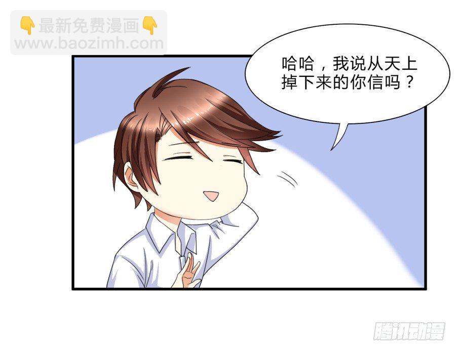 虾酱也湿身了！-第10话