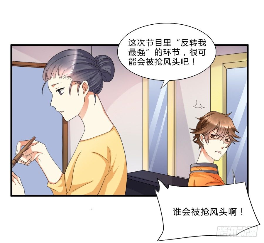 虾酱也湿身了！-第10话