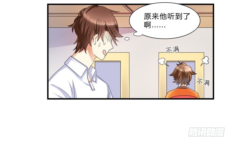 虾酱也湿身了！-第10话