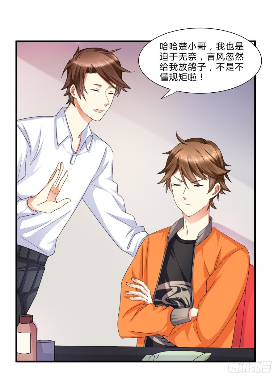 虾酱也湿身了！-第10话