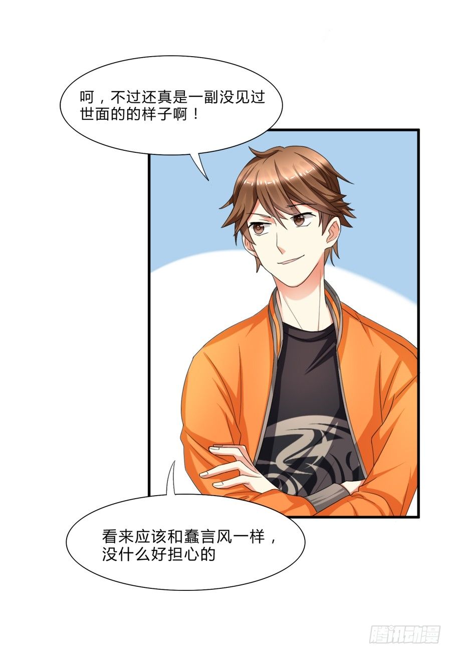 虾酱也湿身了！-第10话