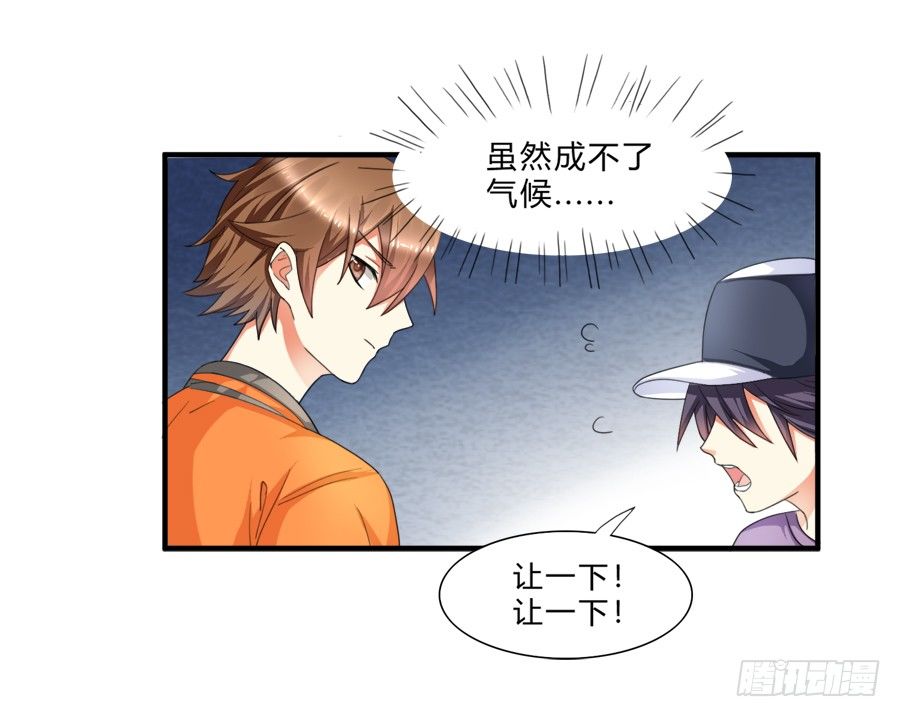 虾酱也湿身了！-第10话