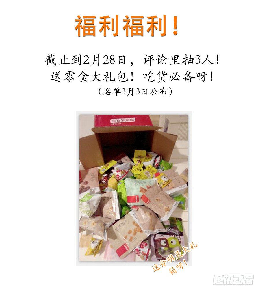 虾酱也湿身了！-第10话