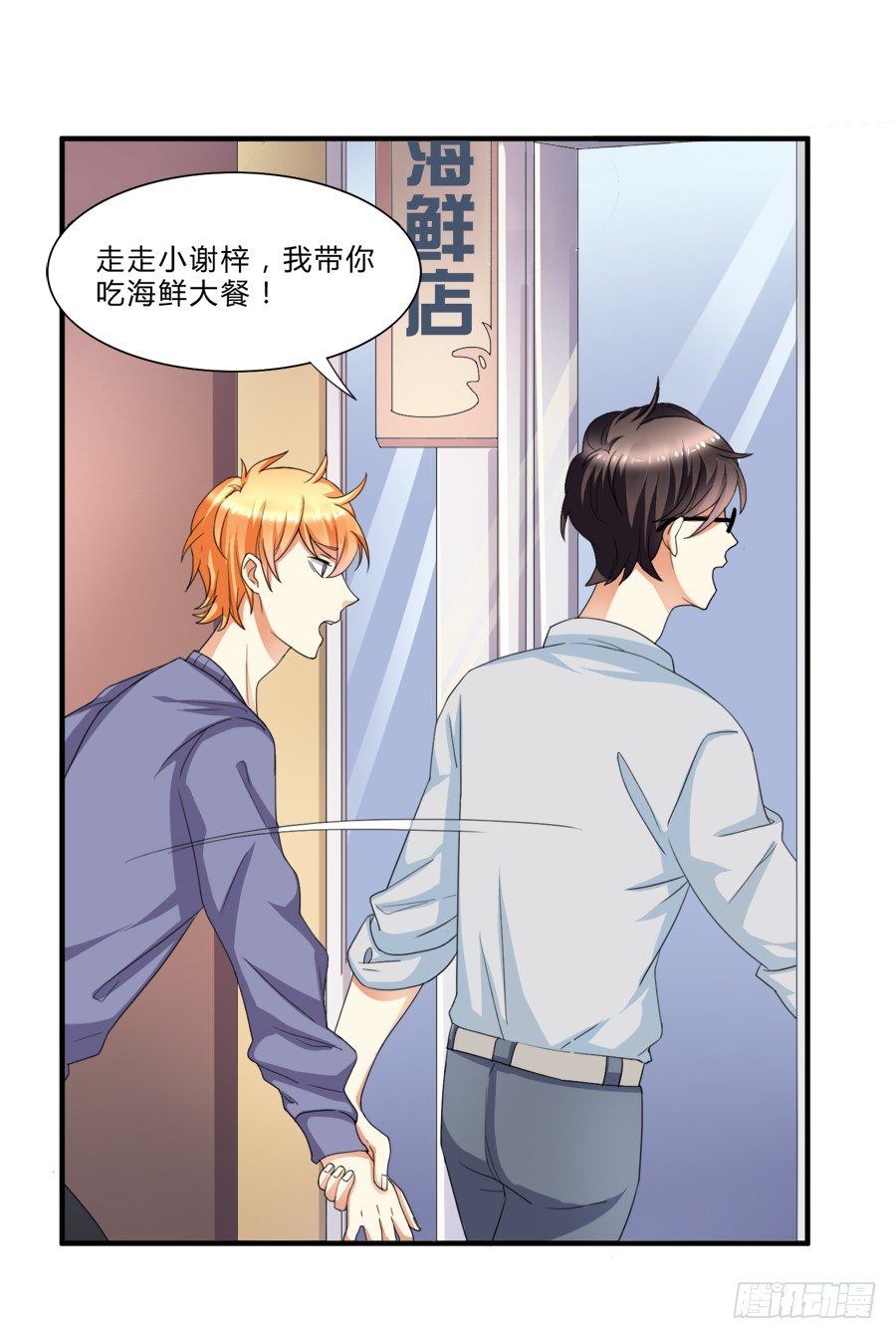 虾酱也湿身了！-第10话