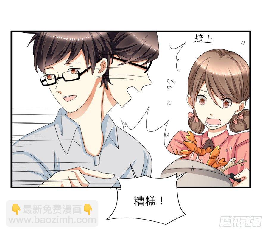 虾酱也湿身了！-第10话